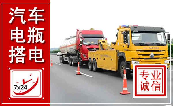 惠济吊车,汽车救援吊车电话