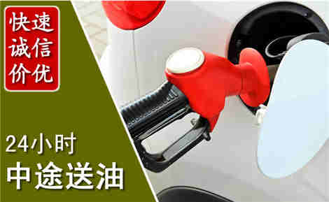 惠济中途送油场景与案例