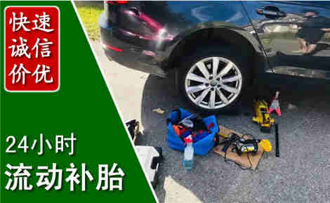 惠济流动补胎场景与案例