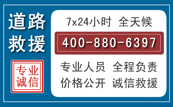 惠济汽车救援汽车救援 惠济汽车救援汽车救援
