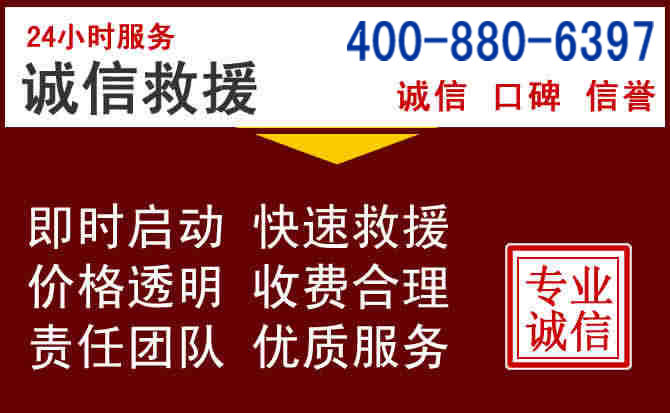 惠济汽车救援 惠济汽车救援