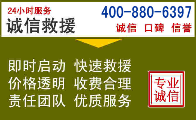 惠济汽车救援电话 惠济汽车救援电话