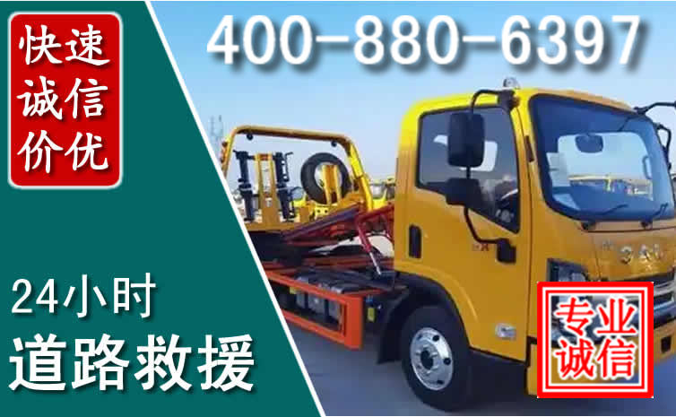 惠济道路救援电话 惠济道路救援电话