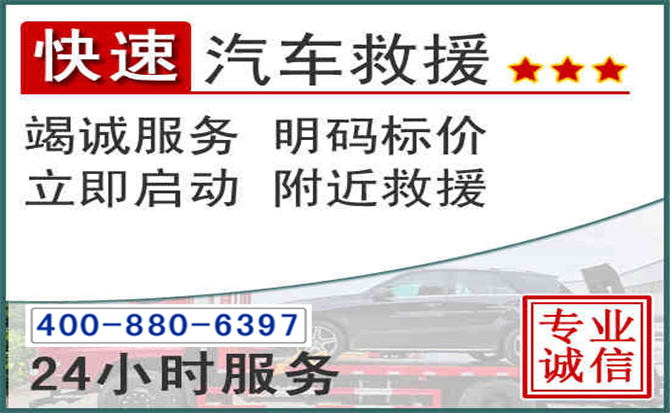 惠济长春拖车电话 惠济长春拖车电话